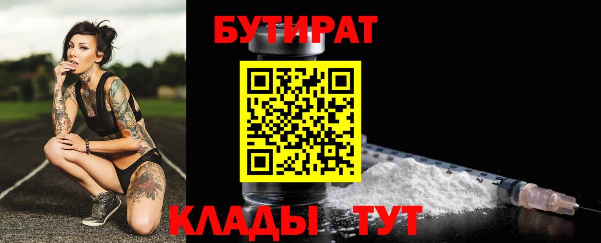 БУТИРАТ оксана  Вход с VPN  БУТИРАТ  Апрелевка 