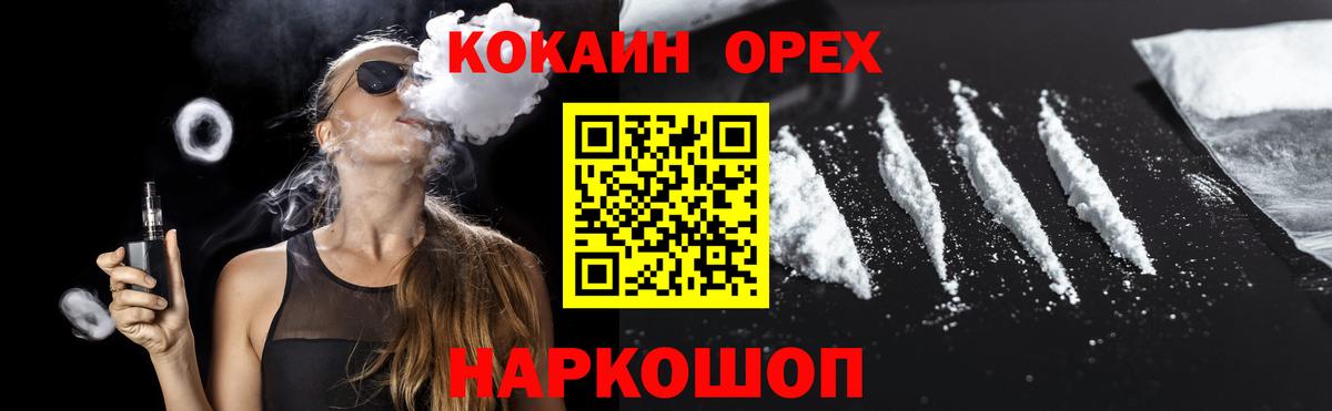 Кокаин Fish Scale Апрелевка