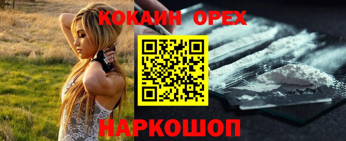 Cocaine Боливия  Вход с VPN  Кокаин Эквадор  Апрелевка 