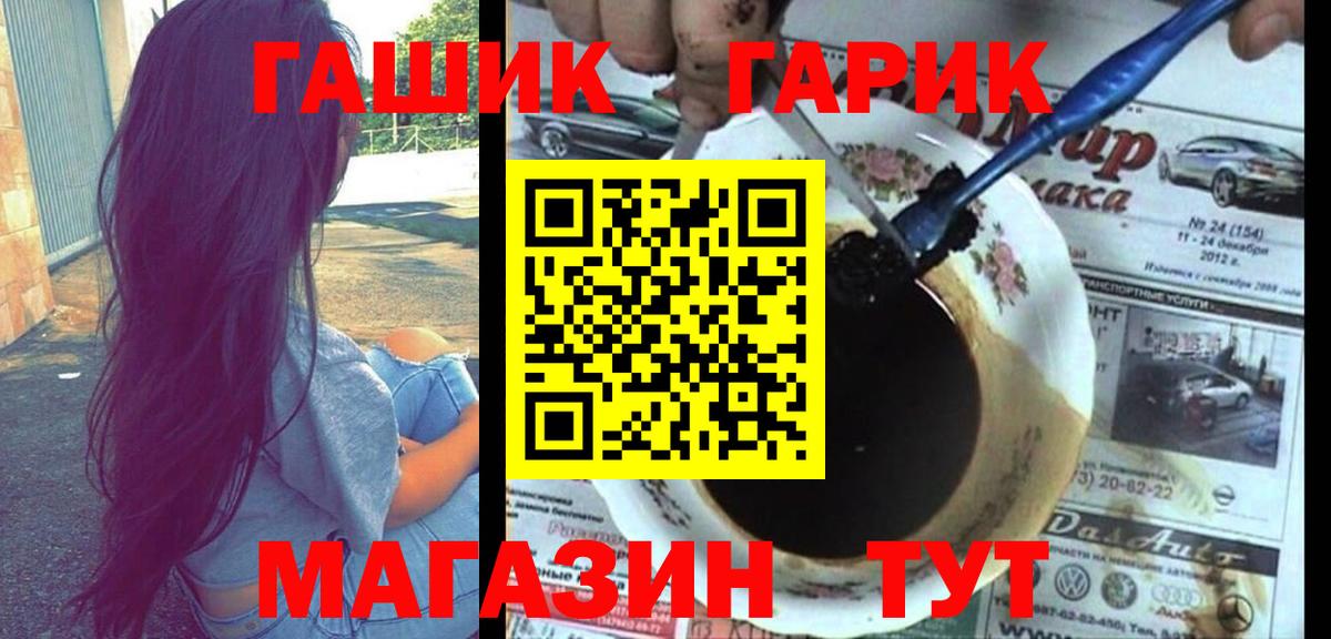 ГАШ  ГАШ Premium  Вход с VPN  Апрелевка 