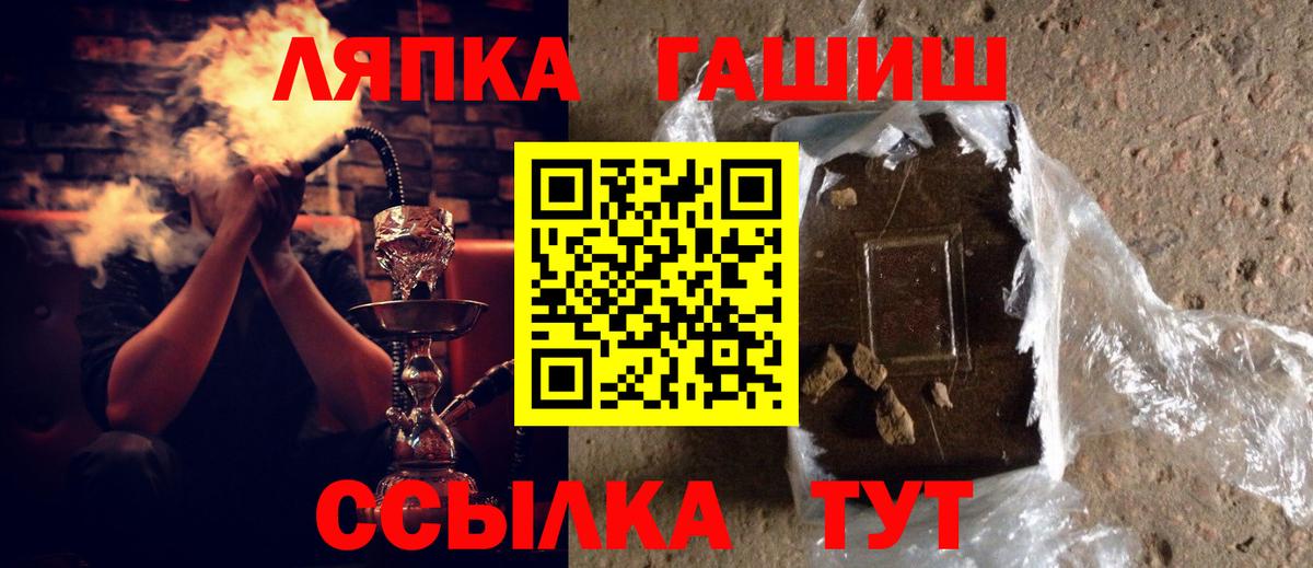 ГАШИШ Ice-O-Lator Апрелевка