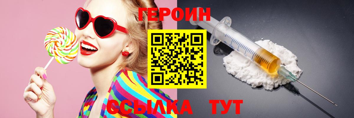 Апрелевка  Героин  Вход с VPN  ГЕРОИН Афган 