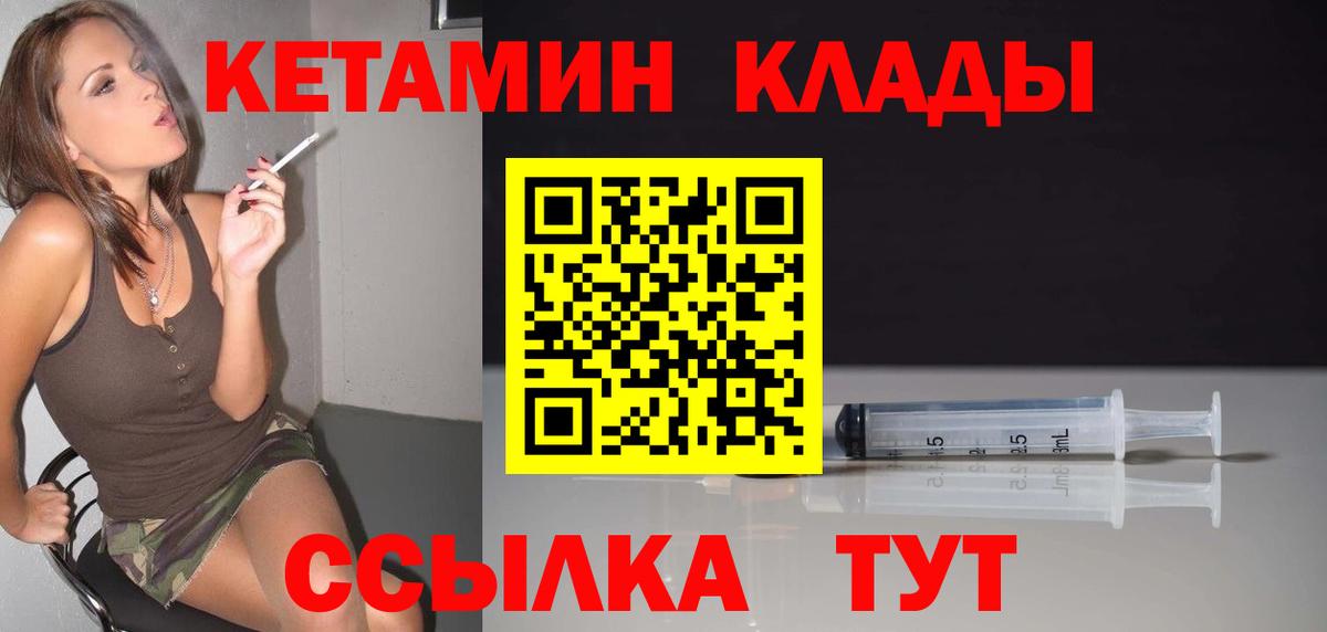 Кетамин ketamine  Вход с VPN  Апрелевка  КЕТАМИН VHQ 