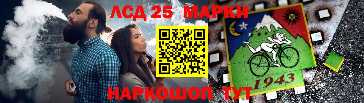 LSD-25 экстази кислота Апрелевка