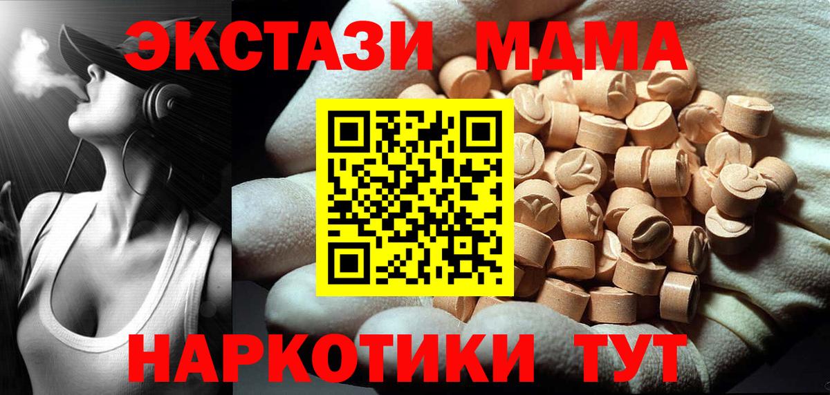 МДМА кристаллы Апрелевка