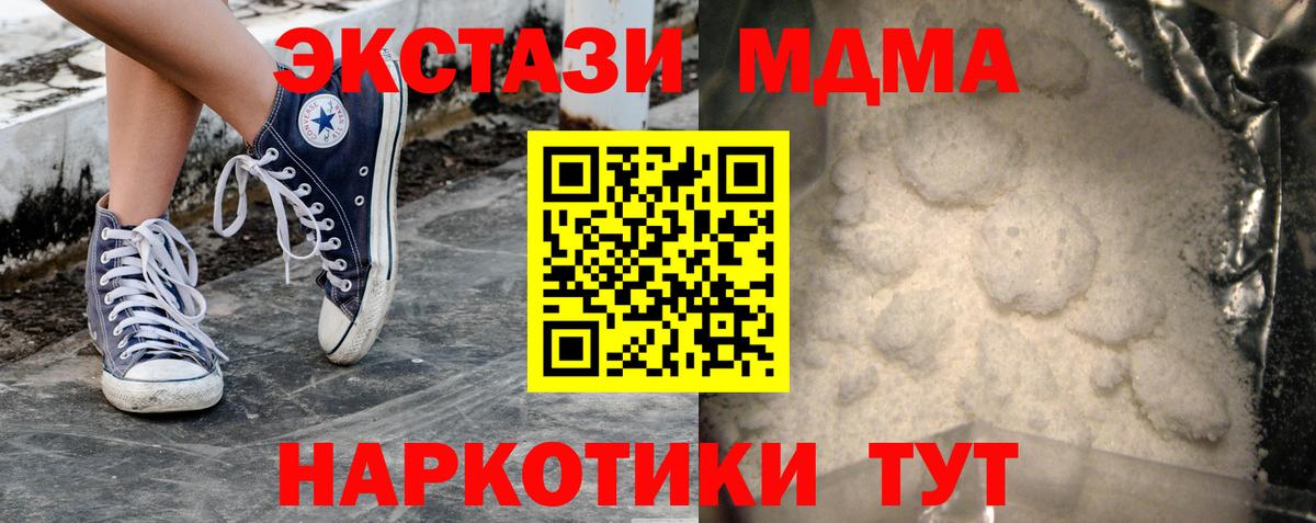 MDMA Molly  MDMA crystal  Вход с VPN  МДМА  Апрелевка 