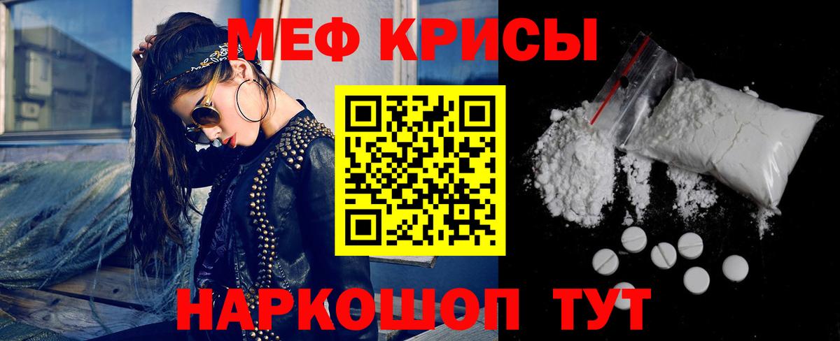 Меф  Апрелевка