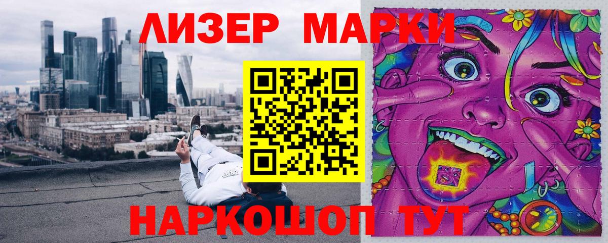 Марки NBOMe 1,5мг  Марки NBOMe  Апрелевка  закладки  Вход с VPN 
