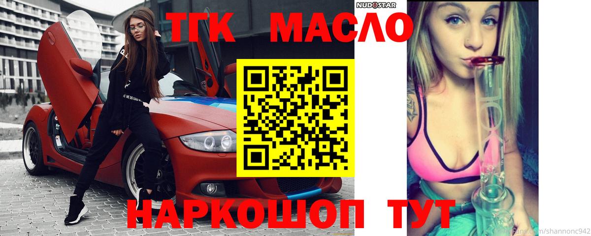 Дистиллят ТГК вейп с тгк Апрелевка